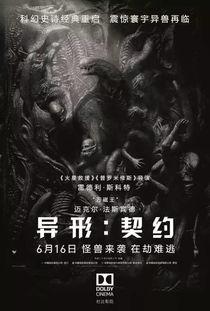 异形契约在线观看,探寻未知宇宙的恐怖与人性