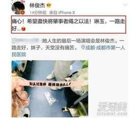 林俊杰最新八卦爆料,神秘女友身份引网友热议 第1张 林俊杰最新八卦爆料,神秘女友身份引网友热议 第1张