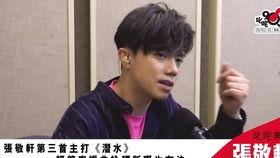 港媒爆料张敬轩视频播放,港媒曝张敬轩视频播放背后惊人内幕 第3张 港媒爆料张敬轩视频播放,港媒曝张敬轩视频播放背后惊人内幕 第3张