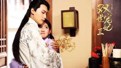 双世宏妃在线观看  第1张