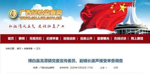 广西最新爆料新闻网,聚焦热点事件,揭秘幕后真相 第1张 广西最新爆料新闻网,聚焦热点事件,揭秘幕后真相 第1张